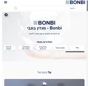 - בונבי - Bonbi.co.il