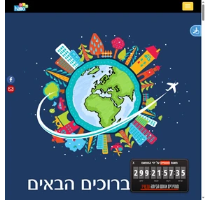 hallo 015 שיחות לחו ל - הכי זול שיש