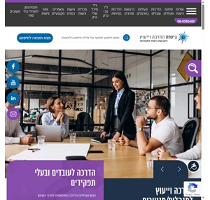 חברת ייעוץ ארגוני קבוצת גישות למצוינות - חברת הדרכה ייעוץ ופיתוח עובדים ומנהלים