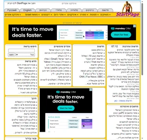 אינדקס אתרים פורטל חדשות טלוויזיה StartPage