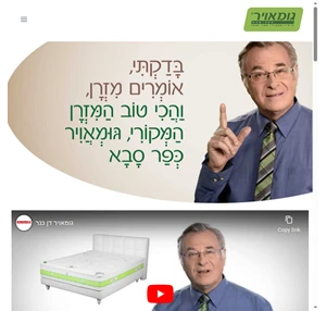 גומאויר מזרן מזרנים מזרון מזרונים