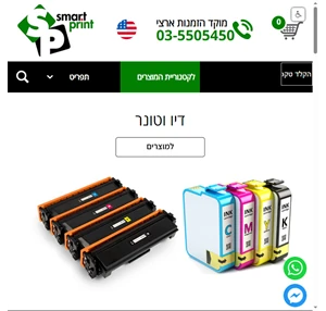 סמארט פרינט Smart Print