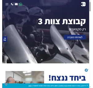 חברות אבטחה חברת אבטחה לבית או חברת שמירה לעסק - צוות 3