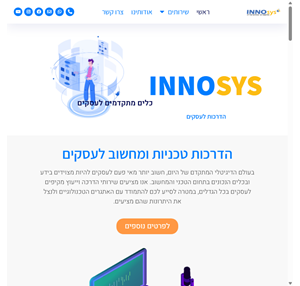 innosys מחשבים ומולטימדיה