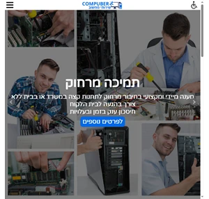 בניית אתרים אחסון אתרים שרתים יעודיים קידום אתרים רישום דומיין