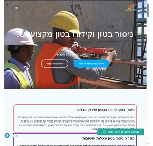 ניסור בטון וקידוח בטון ש.ר. מחיר למטר 150 . 29 שנות ניסיון 