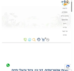 חנות חיות בחולון המתמחה באקווריומים דגי נוי וציוד נלווה נטפיש