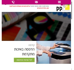 מכון העתקות מכון העתקות ק.ק מכון העתקות אור מכון העתקות שמש