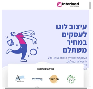 עיצוב לוגו בשיטת שעובדת - פשוט תראו את העבודות Interload