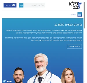 כאבי גב יש לכם כאב גב? מה אפשר לעשות?