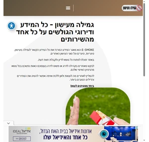 סיגריה אלקטרונית