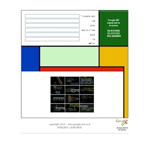 חפש אותי בגוגל - פרסום עסקים באינטרנט - קידום עסקים באינטרנט - Google ME