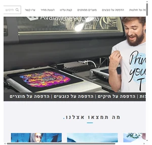 י.פולד הדפסות משי בע”מ