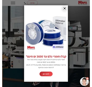 מפעיל - החברה הוותיקה בישראל למתן פתרונות הדפסה וניהול מסמכים - מפעיל