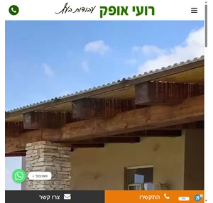 דקים ופרגולות ניסיון של 30 שנה עבודות בעץ - רועי אופק