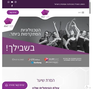 4MP - רשת מכוני הקוסמטיקה של ישראל