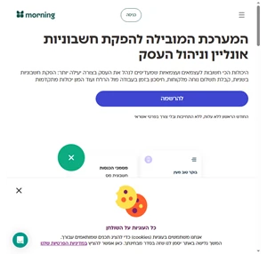 הפקת חשבוניות וקבלות באינטרנט חשבונית ירוקה