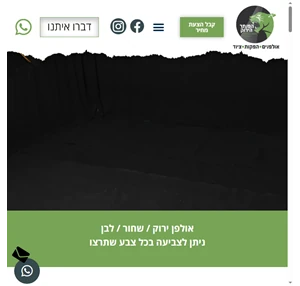 הפנתר הירוק אולפן צילומים