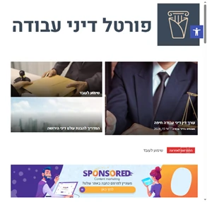 פיצויי פיטורין פיצויים דיני עבודה עורך דין דיני עבודה עו”ד עבודה פיטורין הלנת שכר