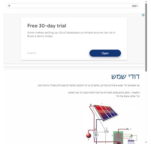 דודי שמש דוד שמש דוד חשמל