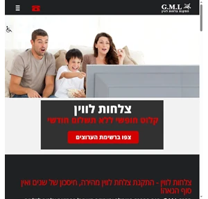 חברת G.M.L תקשורת לוויינים