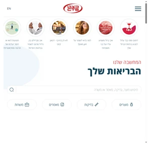 כצט - האתר הרשמי תרופות תרופות ללא מרשם ומוצרי צריכה בתחום הבריאות