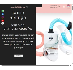 סביבת עבודה נקייה מרעלים- השואב הקוסמטי- שואב אבק לציפורניים