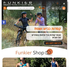 ביגוד אופניים Funkiershop