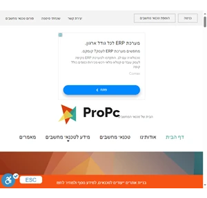 פורטל טכנאי מחשבים