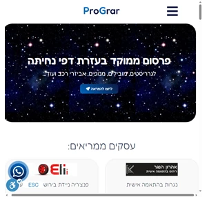 פורטל הובלות מנופים וגרריסטים