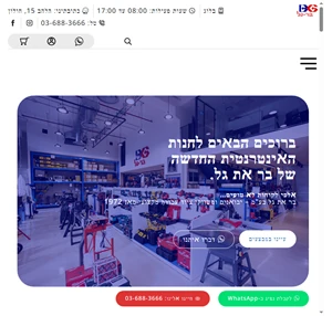 מחרטה מחרטות בר את גל בע”מ