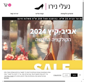 נעלי נוחות נעליים טבעוניות תל אביב יפו נעלי נירו