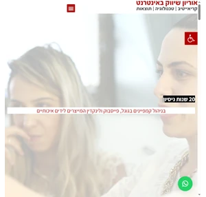 אוריון שיווק באינטרנט