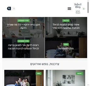 בית - selectblog - כל מה שכדאי לדעת על תיירות שיווק רפואה ועוד