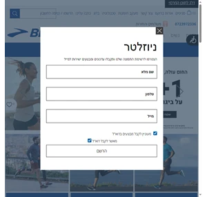 נעלי ריצה וביגוד ריצה ברוקס היבואן הרשמי - יבואן הרשמי של BROOKS ISRAEL