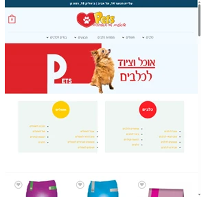 חנות חיות - פטס - דואגים למי שאוהבים 03-695-6915