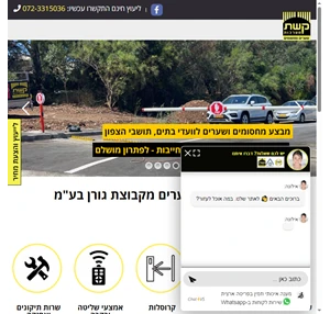 קשת מערכות שערים מקבוצת גורן - חברת שערים חשמליים ומחסומים