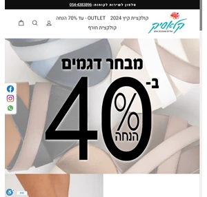 נעלי קלאסיק חנות נעלי נשים בכפר סבא