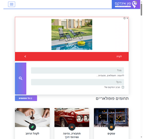  אינדקס עסקים ובעלי מקצוע פון אינדקס 