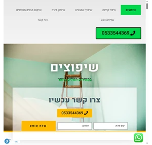 שיפוץ דירה ע”י קבלן שיפוצים במרכז - מעין אברהם