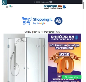  מקלחונים מקלחונים בהתאמה אישית מקלחונים פינתיים מקלחונים מעוצבים