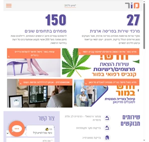 מור - רפואה מתקדמת בשבילך