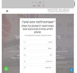 בית ספר לספרות בית ספר לעיצוב שיער