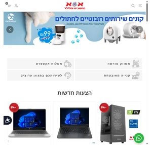 א א מחשבים וסלולר - רשת חנוית מחשבים.