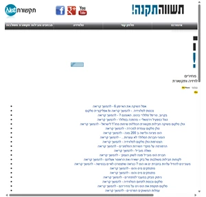 השוואת מחירים תשווה תקנה תקשורת NET