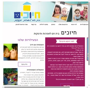 חיוכים-חוגים תינוקות כפר גנים פתח תקווה. ליווי התפתחות לאמהות ותינוקות