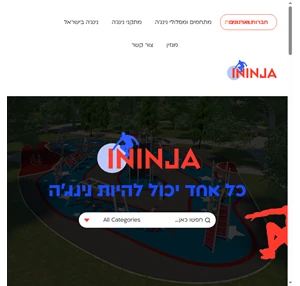 Ininja - משחקים חינם אונליין