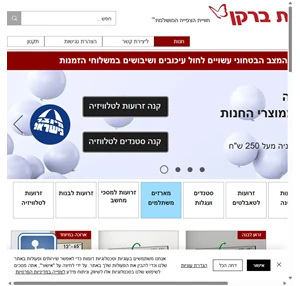 זרועות ברקן חנות המפעל הרשמית