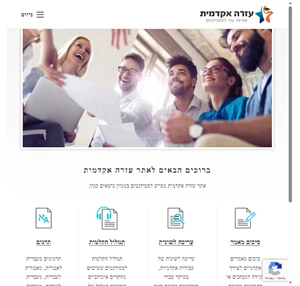 עזרה אקדמית