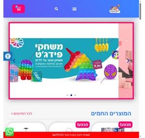 dreamtoy חלום של צעצוע